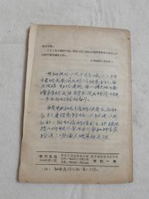 学习文选 1964年第2期   浙江人民出版社