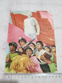 五六十年代  工农兵知识分子 红旗等  宣传画 剪报 单张双面 尺寸详见图片  保真包老