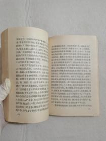 毛泽东著作选读甲种本 上下两册 人民出版社 1964年 1965年一版一印