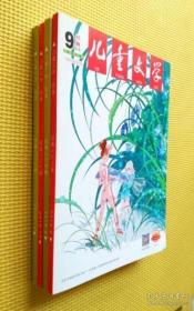 儿童文学 2019（经典+文萃）第9、10期，第11期（经典）五册合售