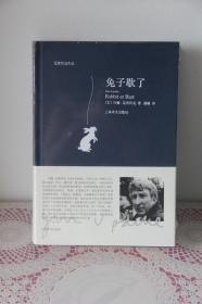 【正版书 假一赔二】兔子歇了（厄普代克作品）上海译文出版社 作者约翰.厄普代克