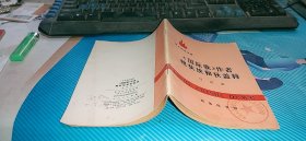 句子教学--怎样教小丛书 肖擀燕著 上海教育出版社 80年代老版书