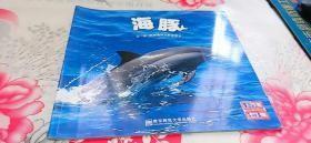 南京师范大学出版社-海豚