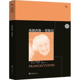 弗朗西斯 塔斯廷