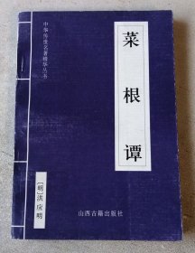 中华传世名著精华丛书：《唐诗三百首》《宋词三百首》《元曲三百首》《千家诗》《诗经》《论语》《老子》《庄子》《韩非子》《大学-中庸》《孟子》《楚辞》《菜根谭》《围炉夜话》《小窗幽记》《朱子家训》《格言联壁》《颜氏家训》《吕氏春秋》《忍经》《易经》《金刚经》《三十六计》《孙子兵法》《鬼谷子》《百家姓》