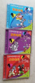 猫和老鼠 四川方言版 第三、七、十集，共3盒VCD碟子合售