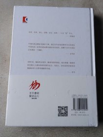 信·谊:从百年品牌发展历程看西药的中国式成长（全新未拆封）