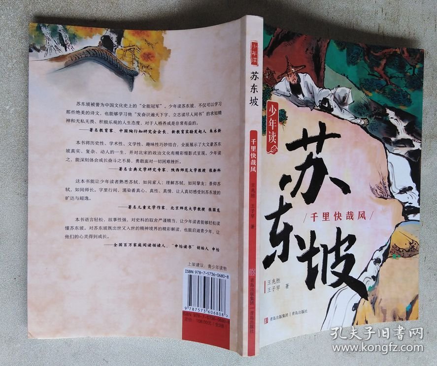 一点浩然气千里快哉风是什么意思 ff2349c6b6f9c0c8_b.jpg