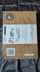 活解黄帝内经·灵枢篇