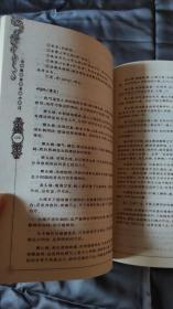 活解黄帝内经·灵枢篇