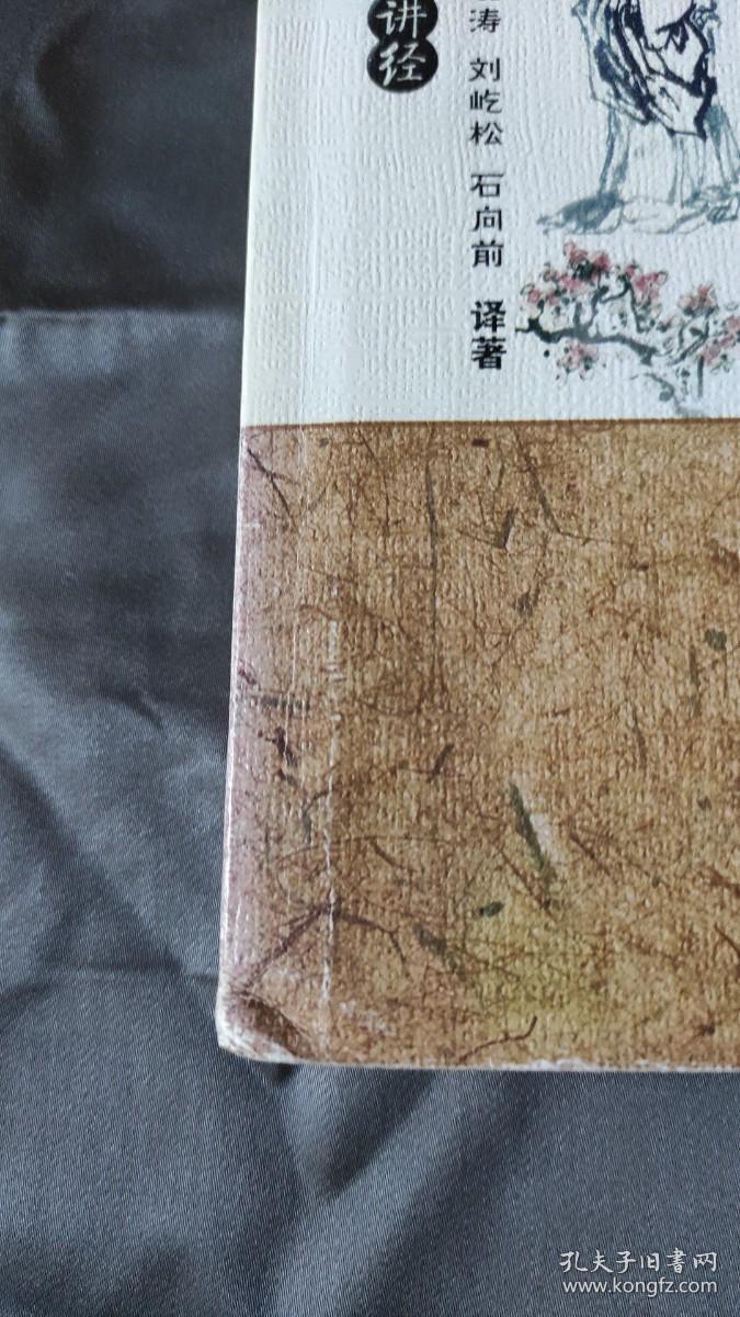 活解黄帝内经·灵枢篇