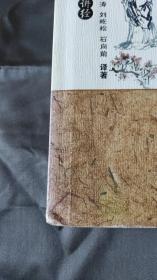 活解黄帝内经·灵枢篇