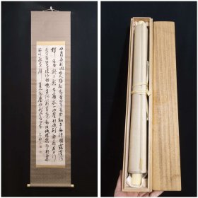 日本回流参展书法：五言律诗两首（手工装裱，带桐木盒）