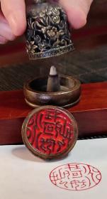 中古铜器镂空花鸟纹香炉印章（印文：道在何妨拙）