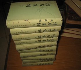 清名家詞（十冊全）1963年香港原版
