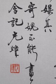 【胡小石】出生于江苏南京 书法