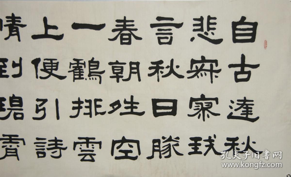 【高小岩】山东潍县人 山东省文史馆馆员、山东大学客座教授、山东省及青岛市书协名誉主席 书法