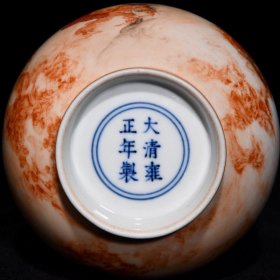 清乾隆矾红龙纹玉壶春瓶 高16.8cm直径10cm 价格6200