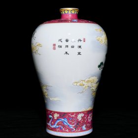 清雍正珐琅彩胭脂红轧道六合同春图梅瓶，尺寸高31.3cm直径20cm，价9750