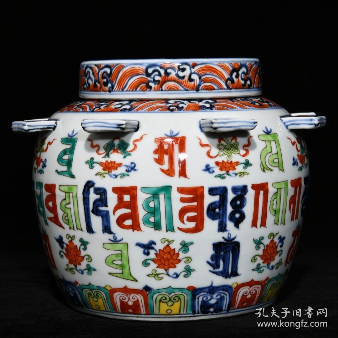 明青花五彩梵文出戟盖罐