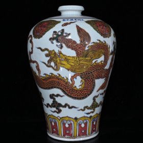 大明宣德五彩描金堆线龙纹梅瓶（40.5×25cm）1200元