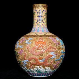 清乾隆金地浮雕粉彩五龙纹天球瓶，高54cm直径41cm，价45000