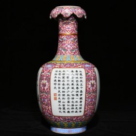 清乾隆胭脂红地粉彩花鸟诗文反口瓶 高33.5cm直径18cm 价格6200