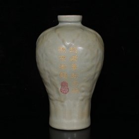 宋代汝窑开片描金写字梅瓶（19.5×12cm）300元