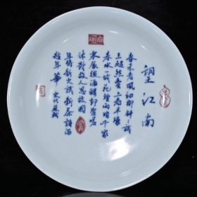 大明宣德青花望江南题诗后雕刻龙凤盘（3.5×18.2cm）520元