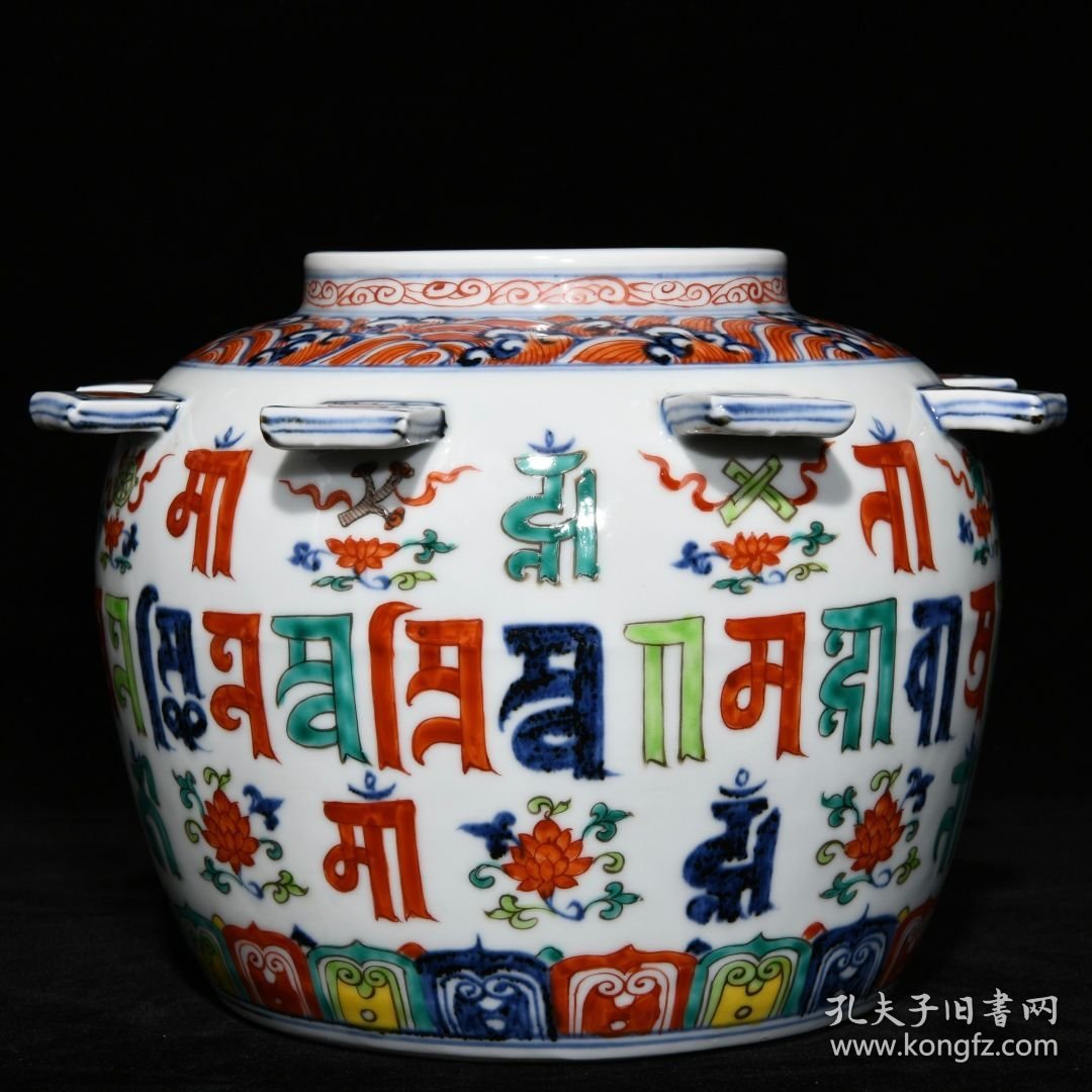 明青花五彩梵文出戟盖罐