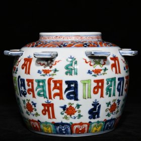 明青花五彩梵文出戟盖罐