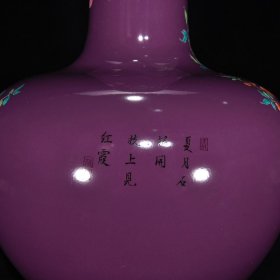清乾隆茄皮紫釉珐琅彩花鸟石榴纹天球瓶 尺寸：43.5×33厘米 价格5800