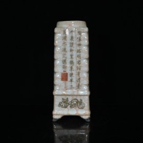 宋代官窑冰片刻字琮式瓶（22.5×8.5cm）400元