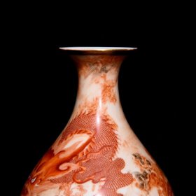 清乾隆矾红龙纹玉壶春瓶 高16.8cm直径10cm 价格6200