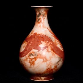 清乾隆矾红龙纹玉壶春瓶 高16.8cm直径10cm 价格6200