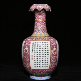 清乾隆胭脂红地粉彩花鸟诗文反口瓶 高33.5cm直径18cm 价格6200