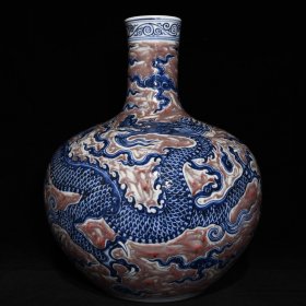 明青花釉里红龙纹天球瓶，高43cm 直径33.5cm，价3420