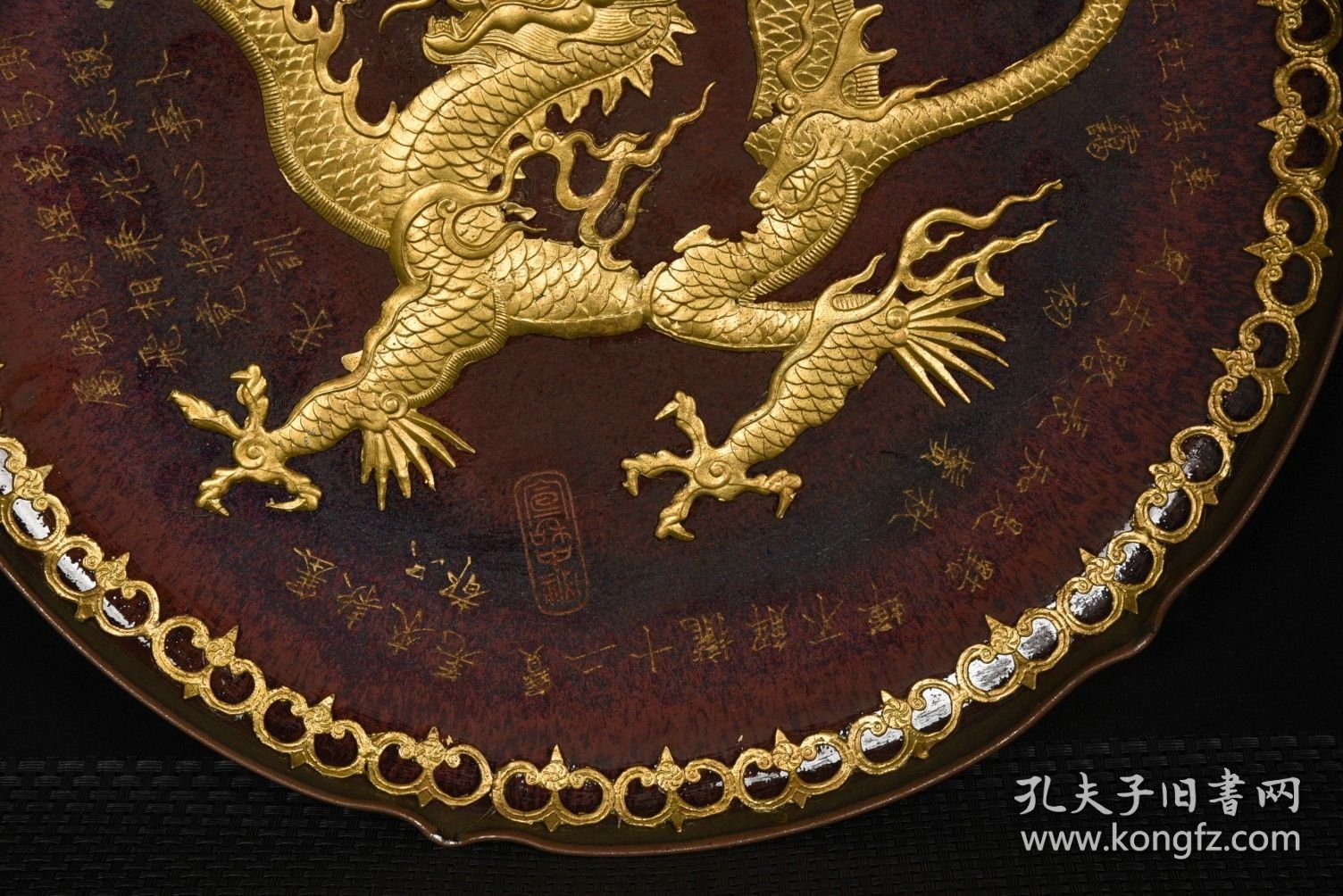 宋钧窑红釉宣和御用款镶铜鎏金龙纹花口盘 高3.6厘米 口径30.8厘米 价格880