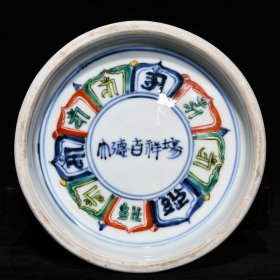 明青花五彩梵文出戟盖罐