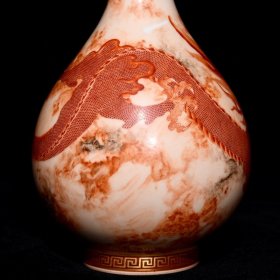 清乾隆矾红龙纹玉壶春瓶 高16.8cm直径10cm 价格6200