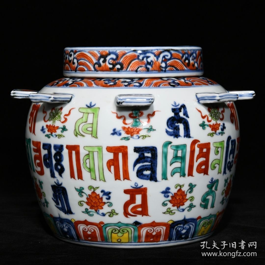 明青花五彩梵文出戟盖罐