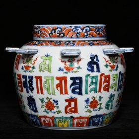 明青花五彩梵文出戟盖罐