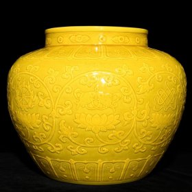 明永乐黄釉刻花八宝纹罐 高29cm直径35cm 价格2600