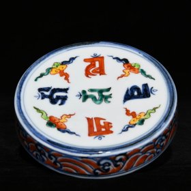 明青花五彩梵文出戟盖罐