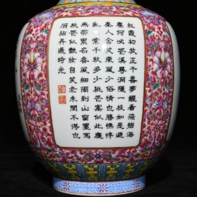 清乾隆胭脂红地粉彩花鸟诗文反口瓶 高33.5cm直径18cm 价格6200