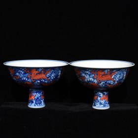 明宣德青花矾红海怪纹高脚碗，高12cm直径17.3cm，价3800