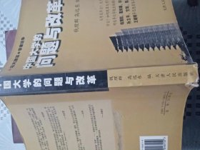 中国大学的问题与改革