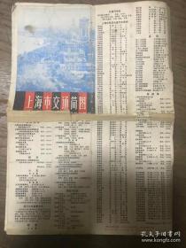 70年代杭州上海交通图二张 古旧地图 > 解放后
出版社: 不详
年代:  (1966-1976)
印刷时间: 1976
形式: 印刷
尺寸: 40 x 26 cm （长 x 宽）
品相: 六五品
上海地图有粘贴