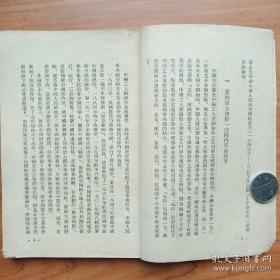 《中国共产党的三十年》，，举报 作者: 不详 出版社: 不详 年代: 大跃进 (1956-1965) 印刷时间: 1961 装帧: 其他 开本: 32开  品相八品品相描述