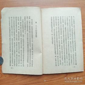 《中国共产党的三十年》，，举报 作者: 不详 出版社: 不详 年代: 大跃进 (1956-1965) 印刷时间: 1961 装帧: 其他 开本: 32开  品相八品品相描述
